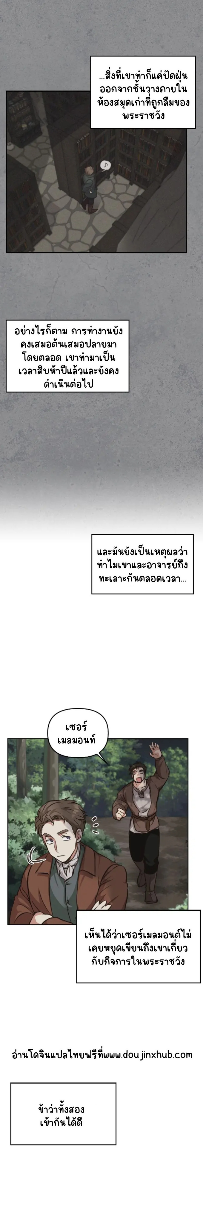 เรกัส 2-4